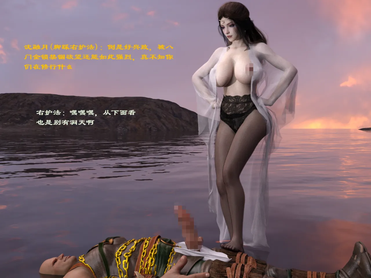 佛说妙语 仙子下地狱 前传 01-08 - Image 198