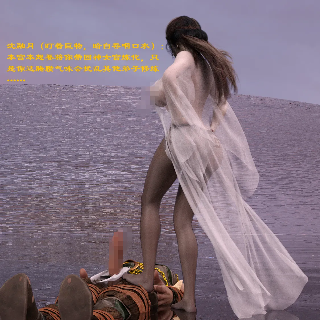 佛说妙语 仙子下地狱 前传 01-08 - Image 199