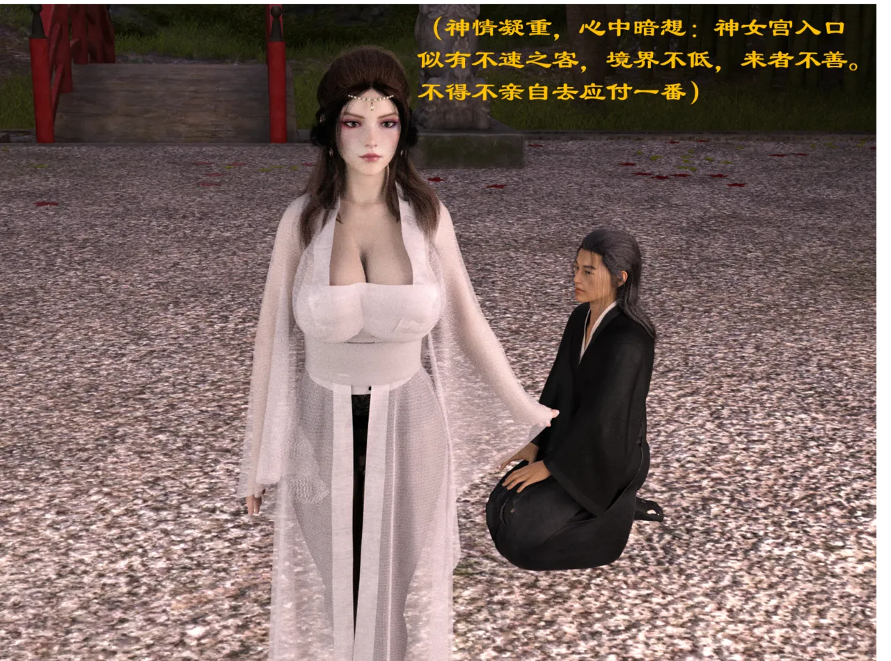 佛说妙语 仙子下地狱 前传 01-08 - Image 20