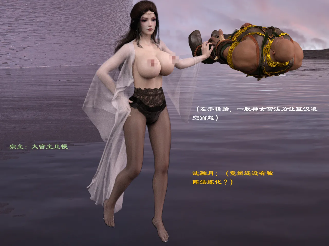 佛说妙语 仙子下地狱 前传 01-08 - Image 208