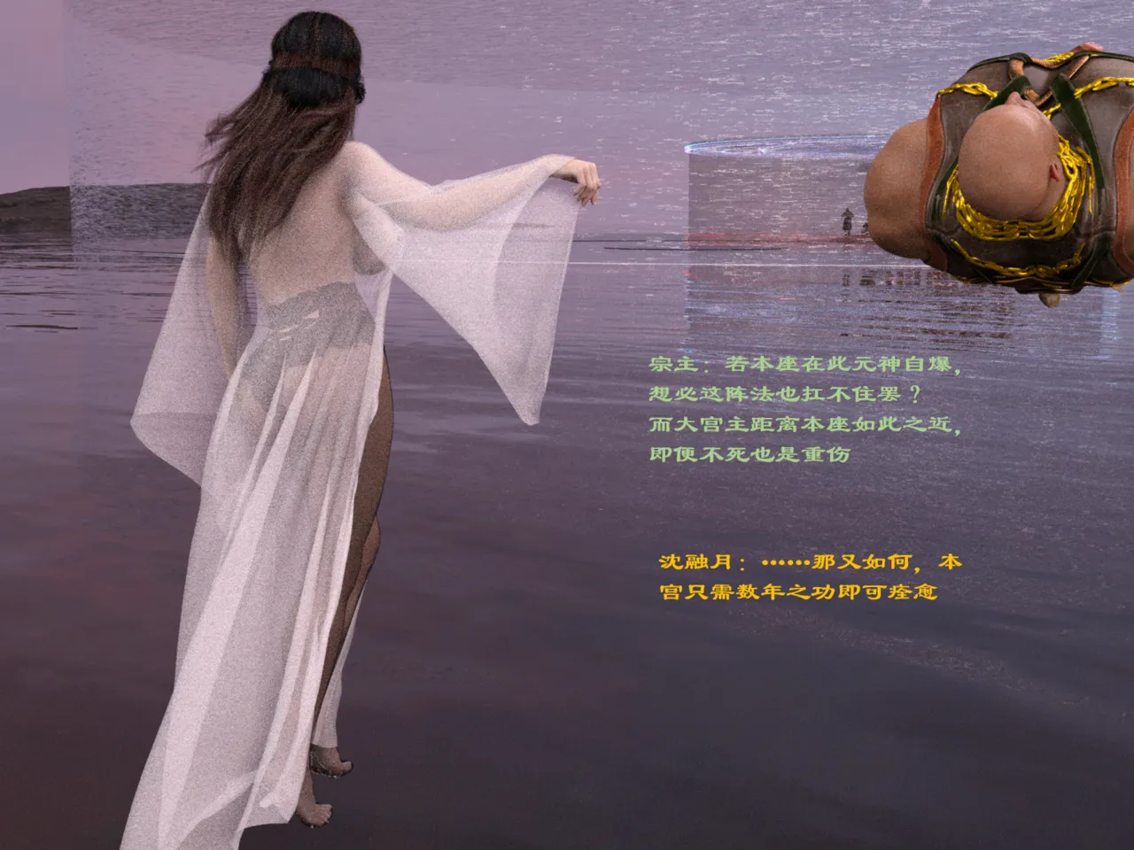 佛说妙语 仙子下地狱 前传 01-08 - Image 211