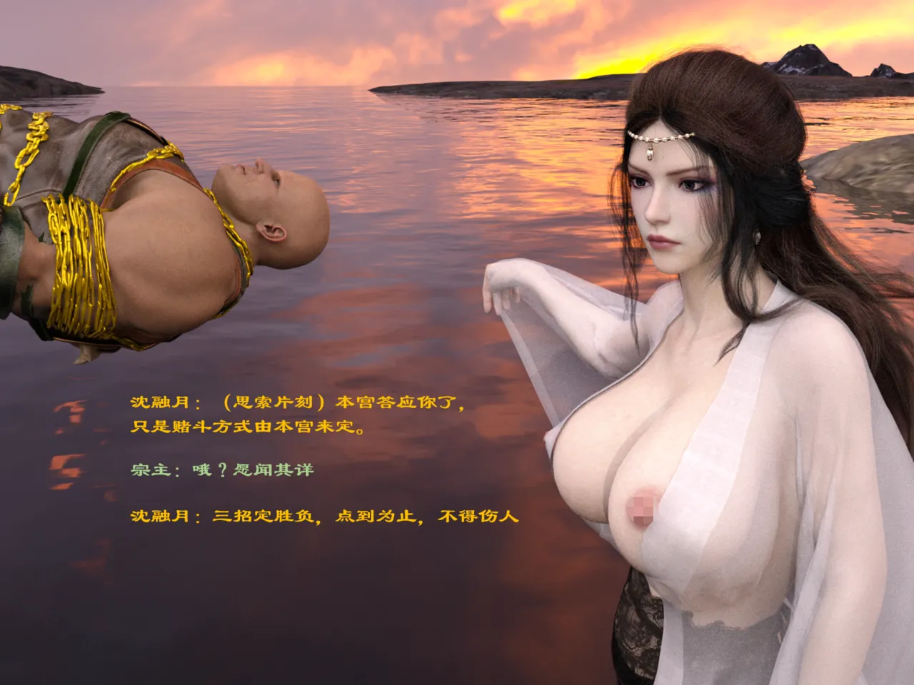 佛说妙语 仙子下地狱 前传 01-08 - Image 213