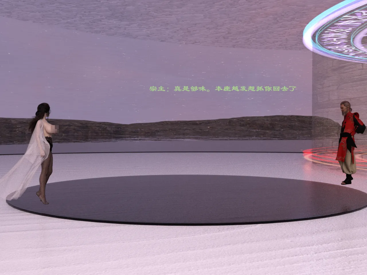 佛说妙语 仙子下地狱 前传 01-08 - Image 219