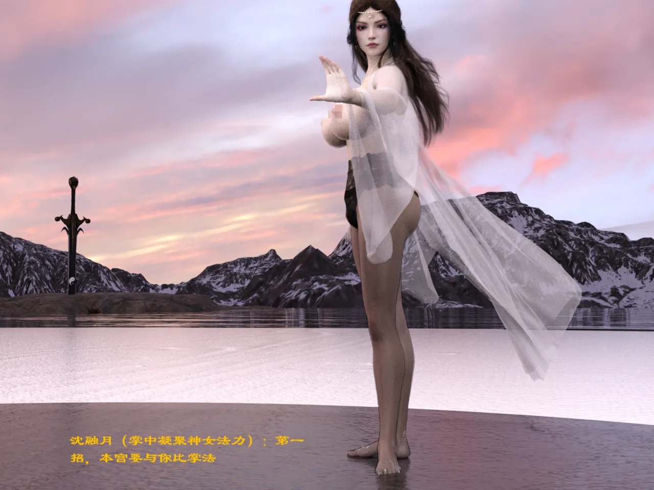 佛说妙语 仙子下地狱 前传 01-08 - Image 221