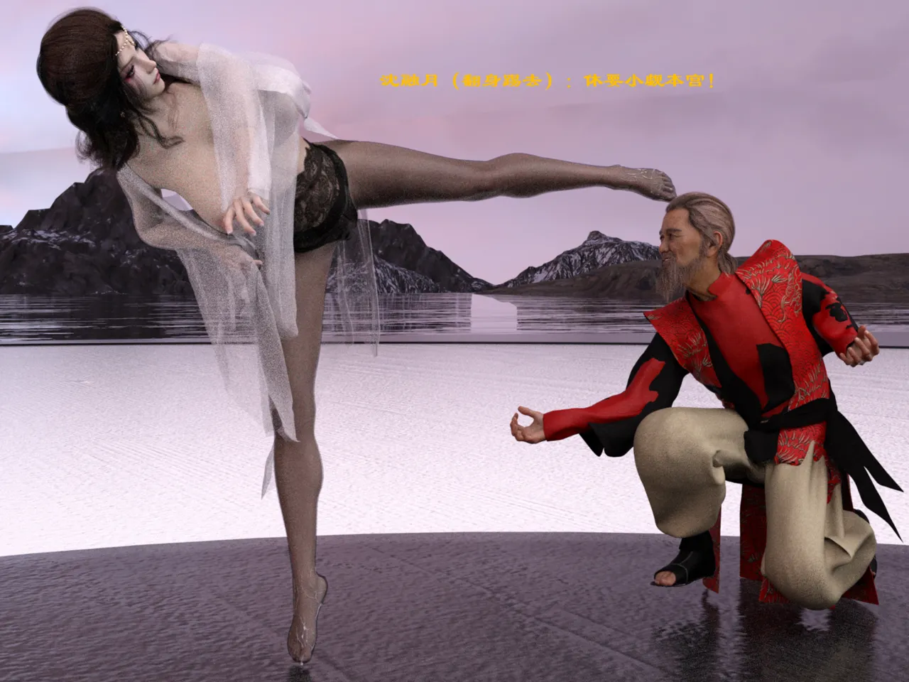 佛说妙语 仙子下地狱 前传 01-08 - Image 228