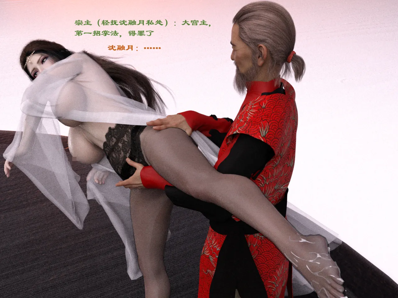 佛说妙语 仙子下地狱 前传 01-08 - Image 232