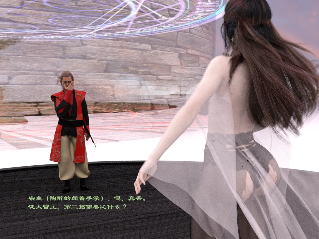 佛说妙语 仙子下地狱 前传 01-08 - Image 237