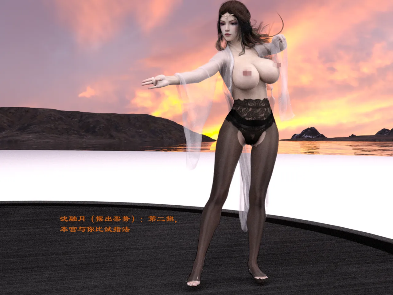 佛说妙语 仙子下地狱 前传 01-08 - Image 238