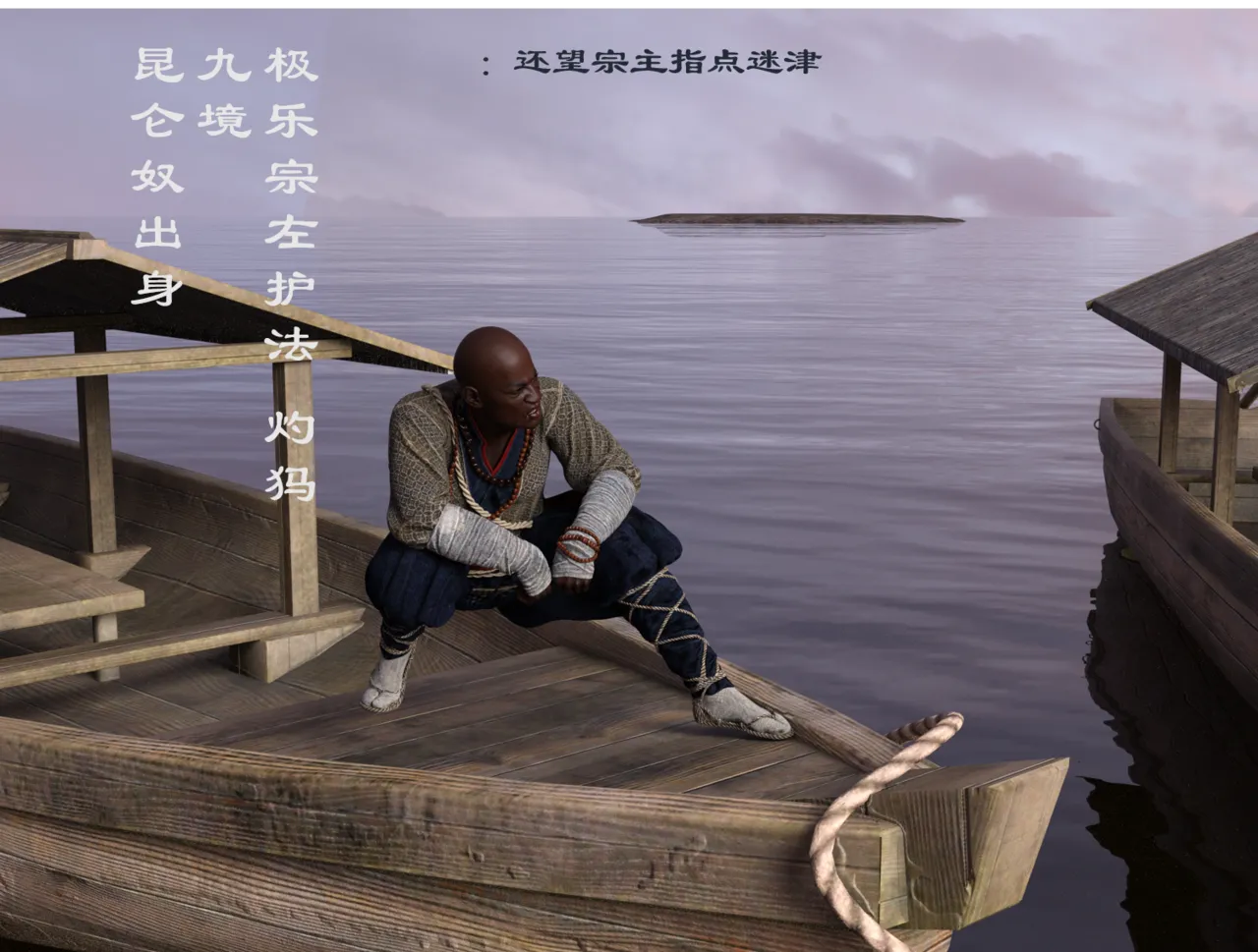 佛说妙语 仙子下地狱 前传 01-08 - Image 24