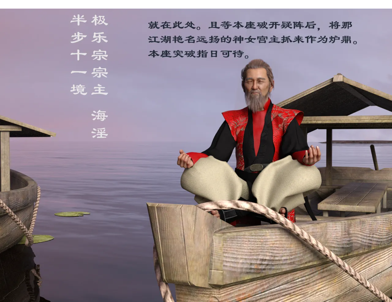 佛说妙语 仙子下地狱 前传 01-08 - Image 25