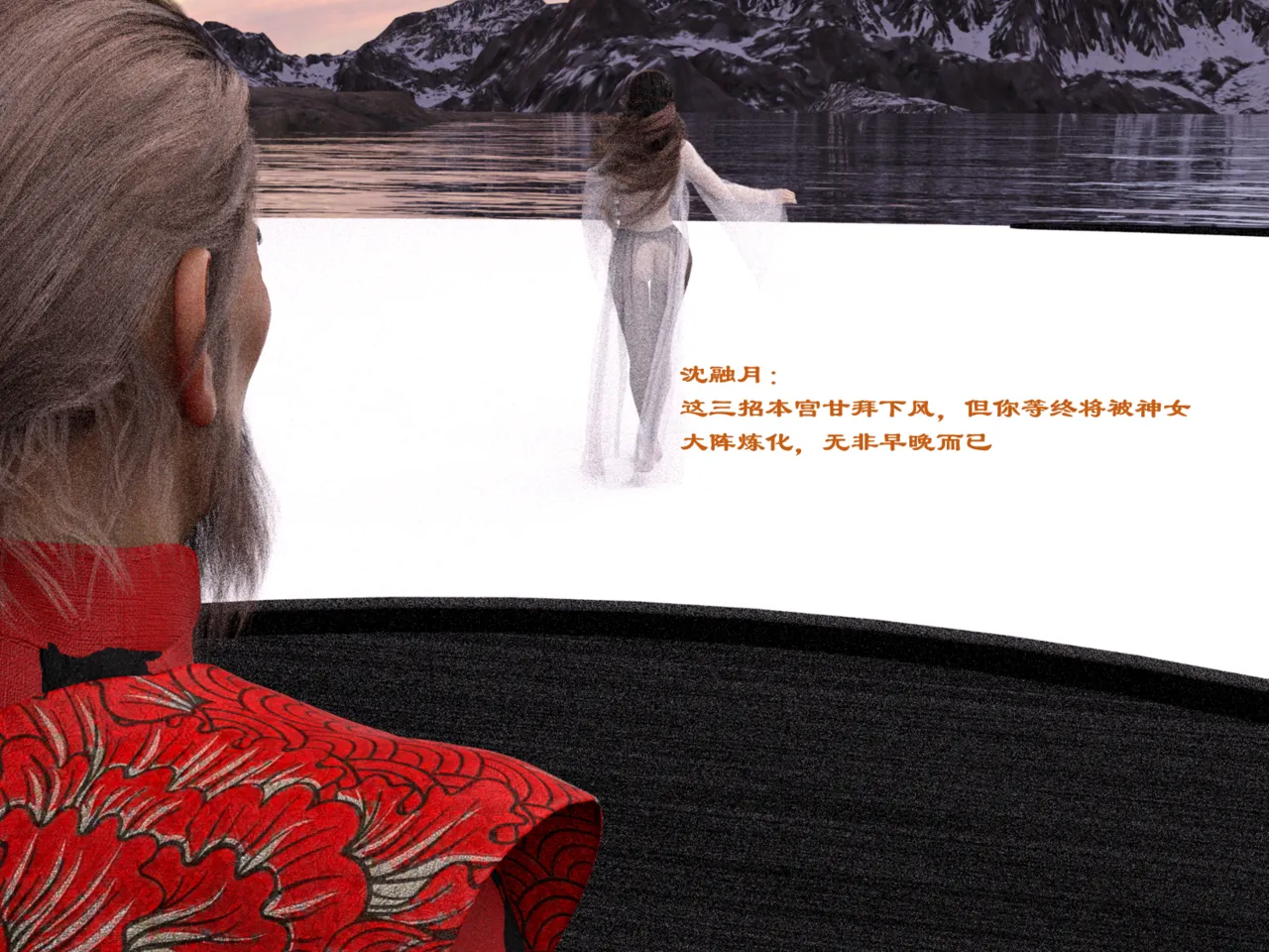 佛说妙语 仙子下地狱 前传 01-08 - Image 254