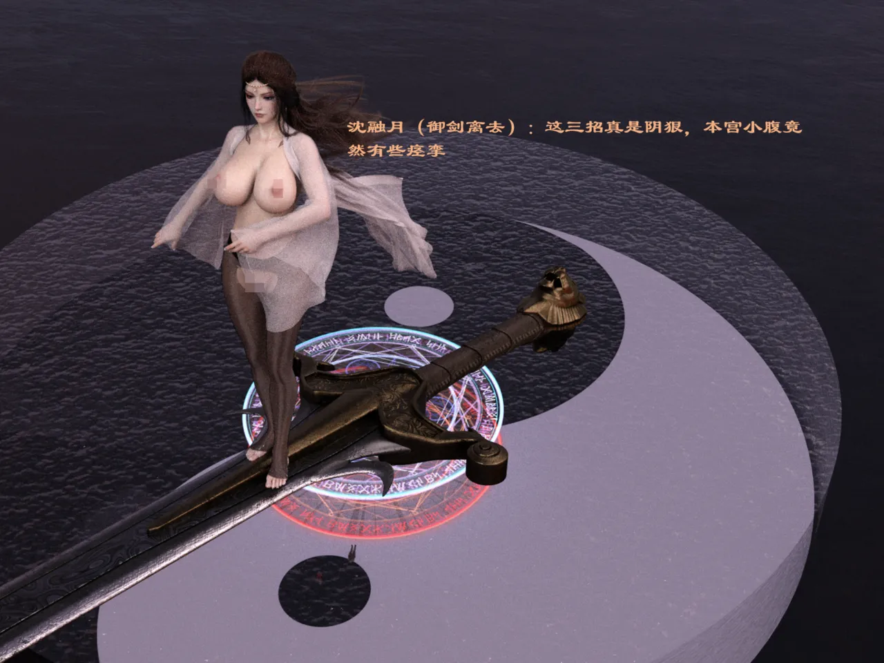 佛说妙语 仙子下地狱 前传 01-08 - Image 256