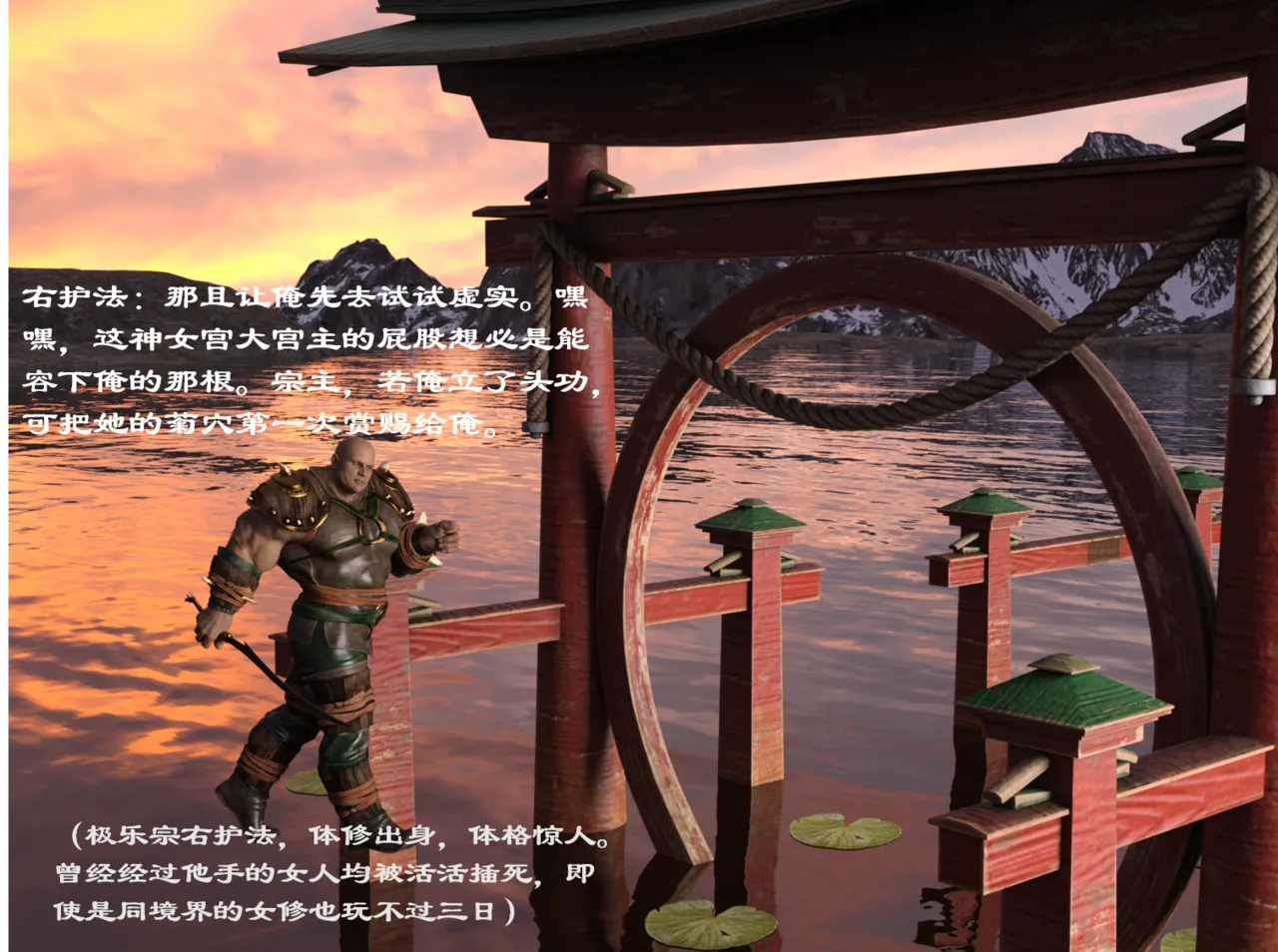 佛说妙语 仙子下地狱 前传 01-08 - Image 27