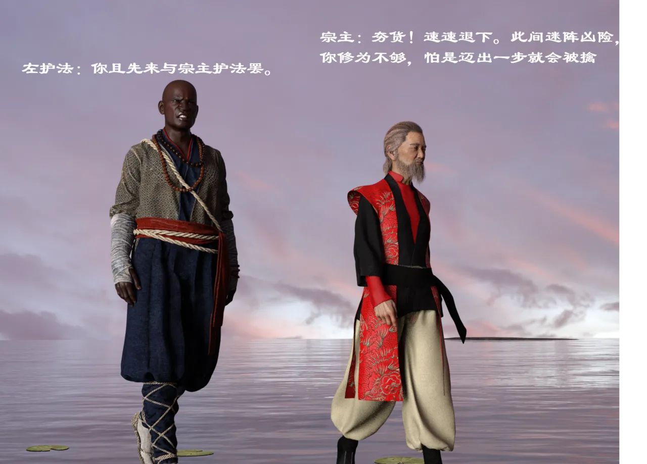 佛说妙语 仙子下地狱 前传 01-08 - Image 28