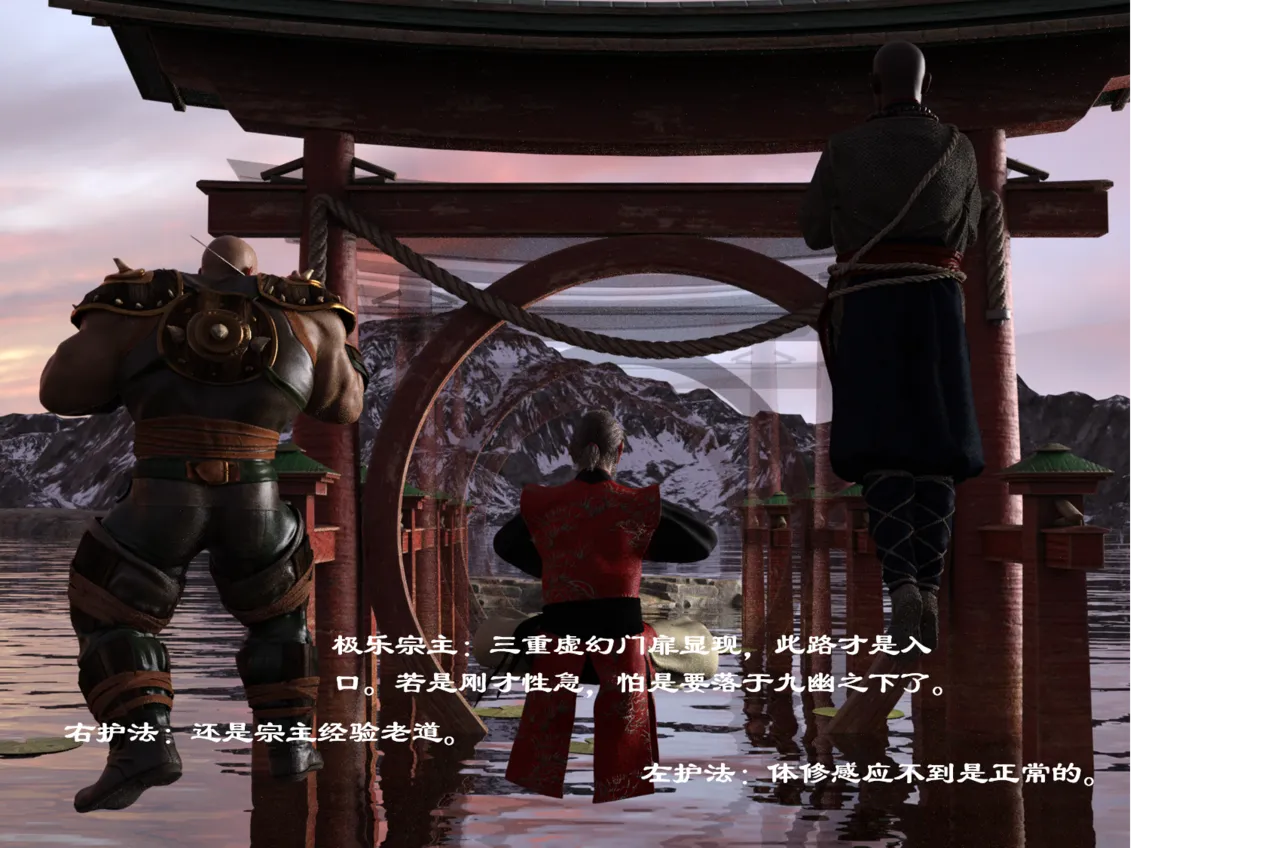 佛说妙语 仙子下地狱 前传 01-08 - Image 30