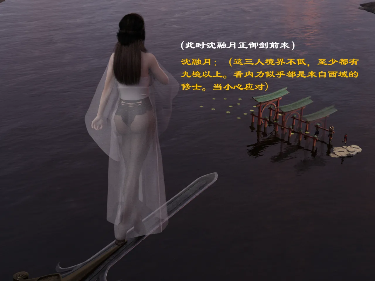 佛说妙语 仙子下地狱 前传 01-08 - Image 33