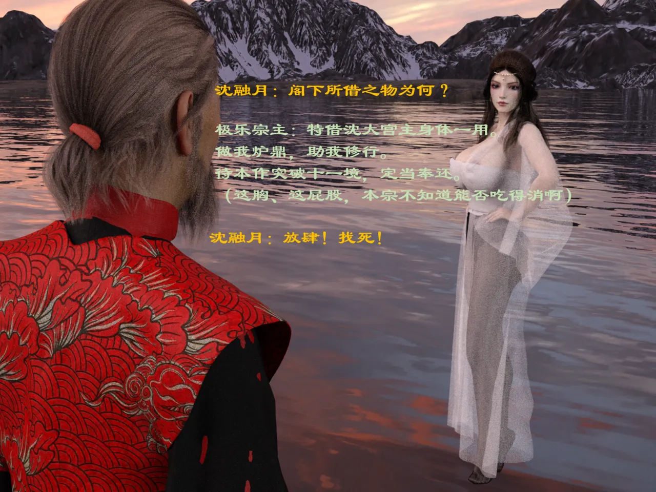 佛说妙语 仙子下地狱 前传 01-08 - Image 35