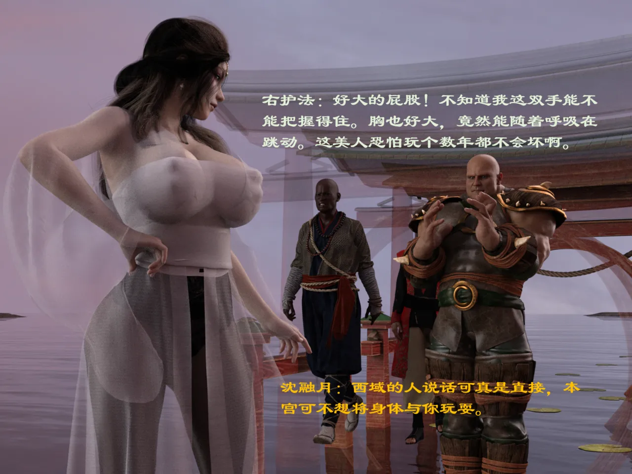 佛说妙语 仙子下地狱 前传 01-08 - Image 37