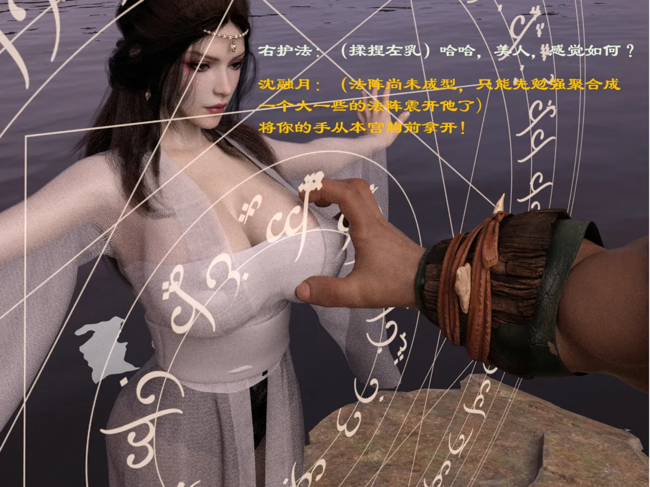 佛说妙语 仙子下地狱 前传 01-08 - Image 42