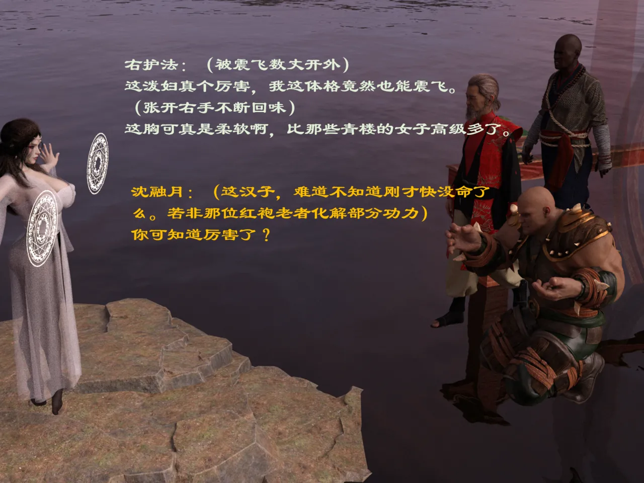 佛说妙语 仙子下地狱 前传 01-08 - Image 43