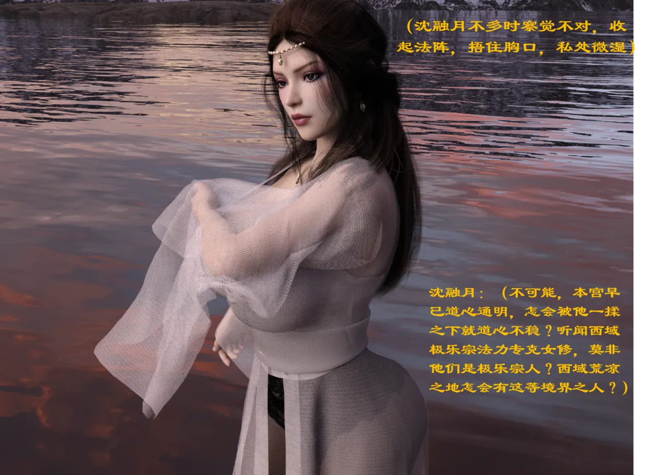 佛说妙语 仙子下地狱 前传 01-08 - Image 44