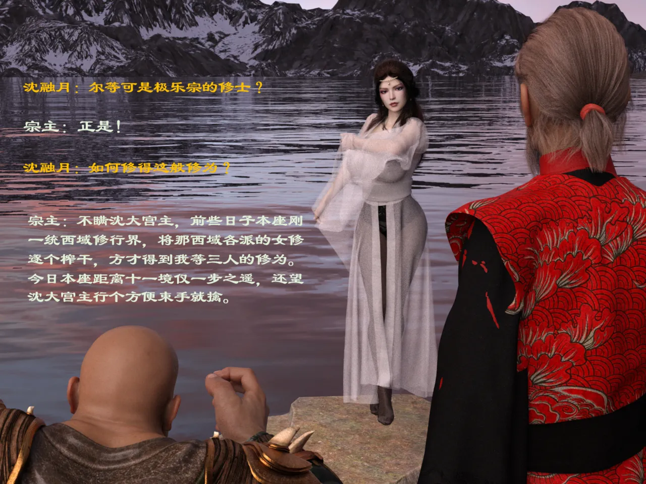 佛说妙语 仙子下地狱 前传 01-08 - Image 45