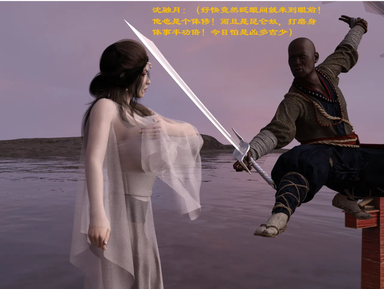 佛说妙语 仙子下地狱 前传 01-08 - Image 47