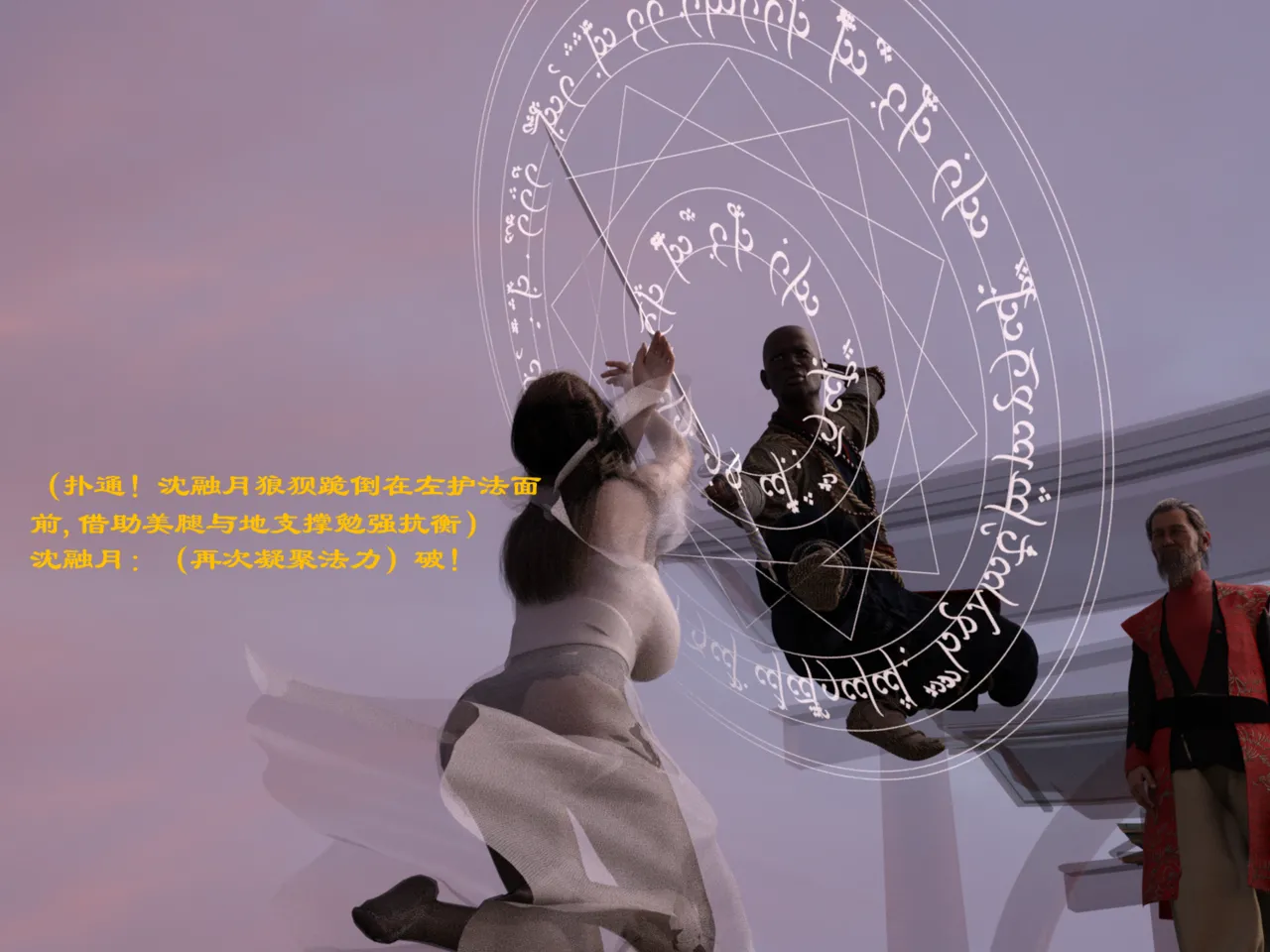 佛说妙语 仙子下地狱 前传 01-08 - Image 49