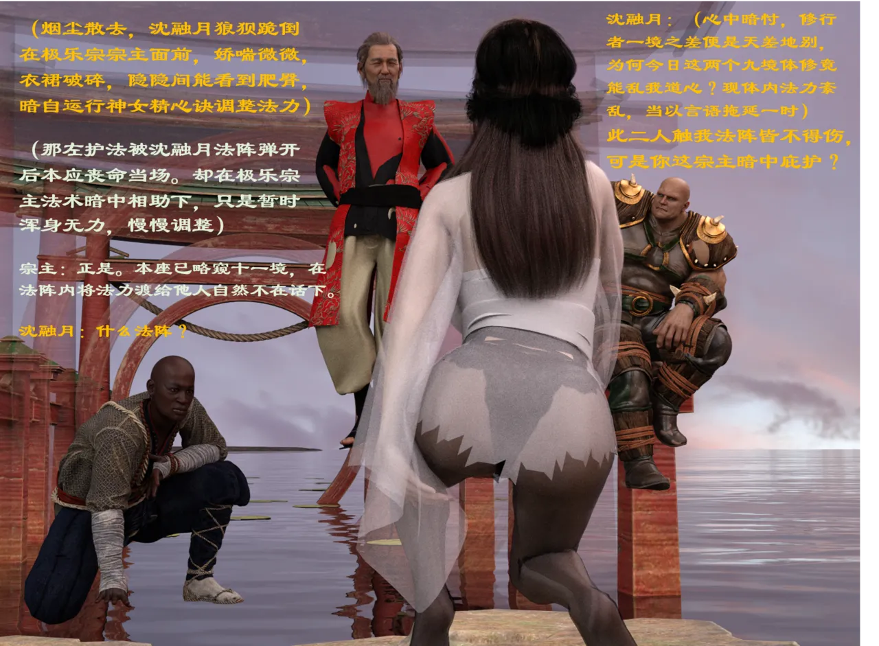 佛说妙语 仙子下地狱 前传 01-08 - Image 52