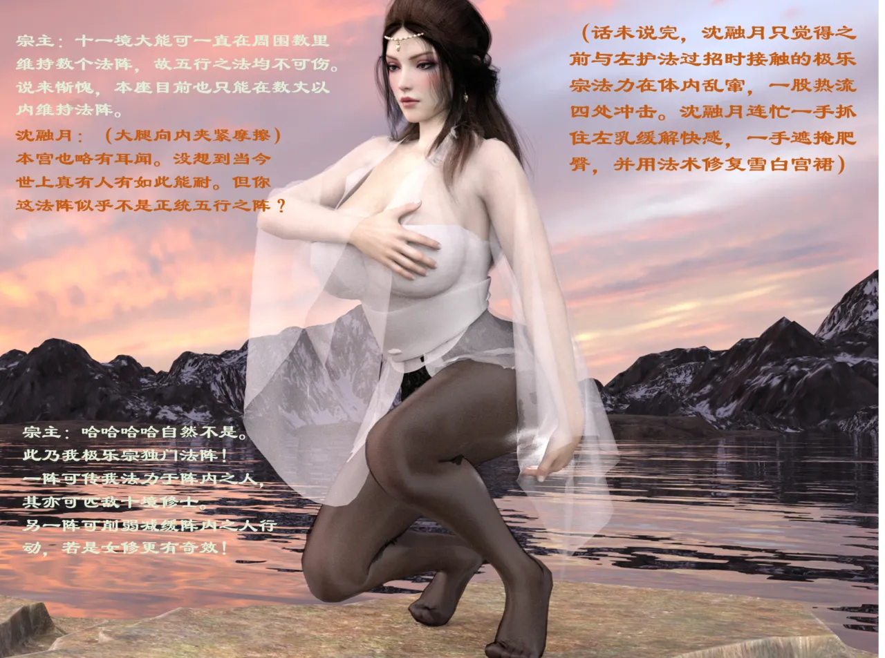 佛说妙语 仙子下地狱 前传 01-08 - Image 53