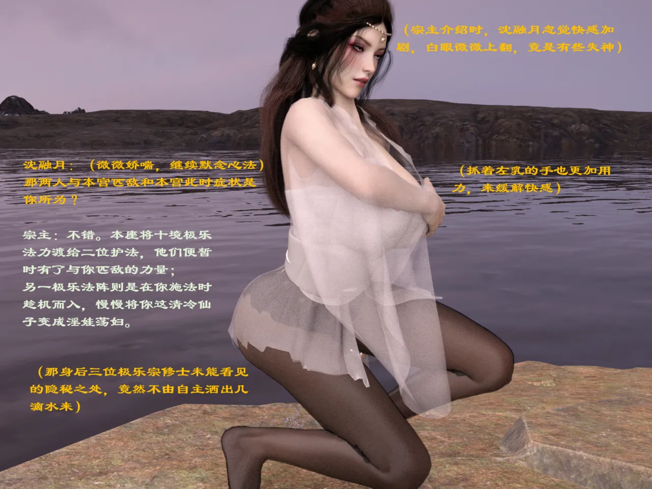 佛说妙语 仙子下地狱 前传 01-08 - Image 54