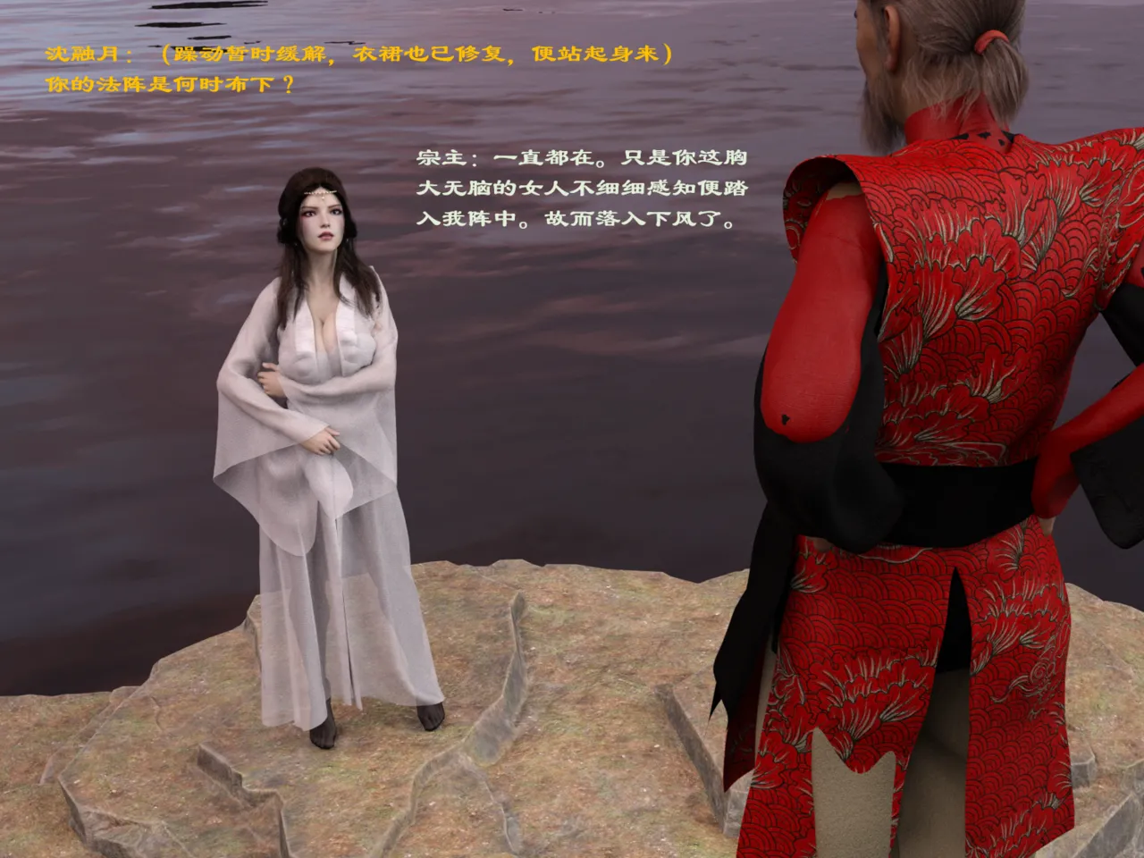 佛说妙语 仙子下地狱 前传 01-08 - Image 55