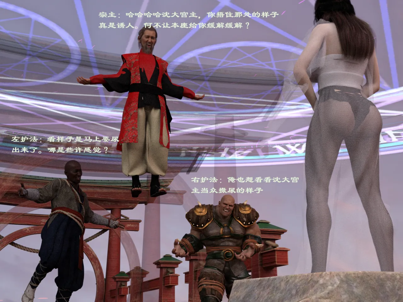 佛说妙语 仙子下地狱 前传 01-08 - Image 60