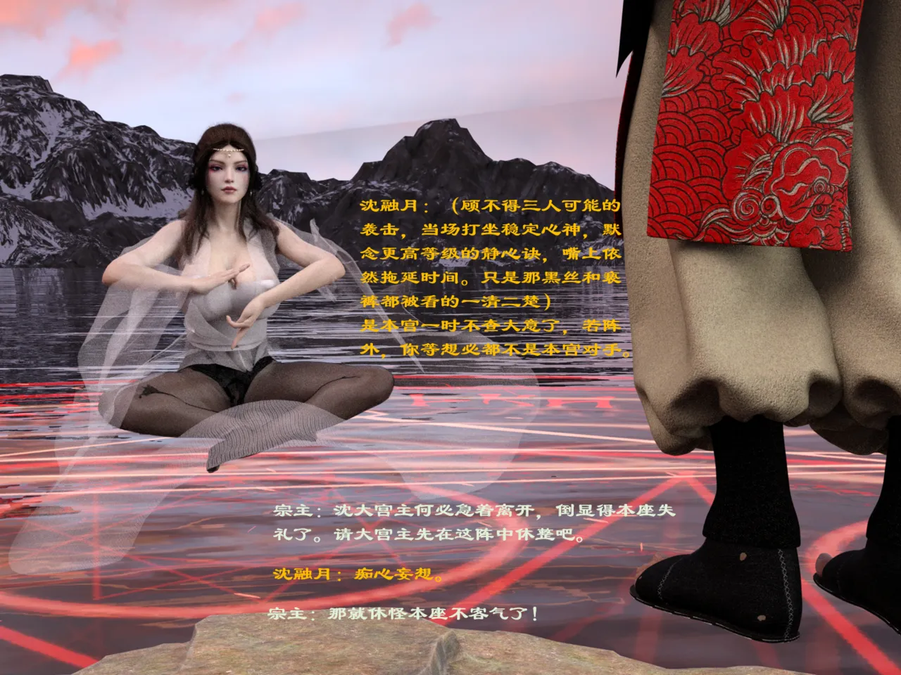 佛说妙语 仙子下地狱 前传 01-08 - Image 61