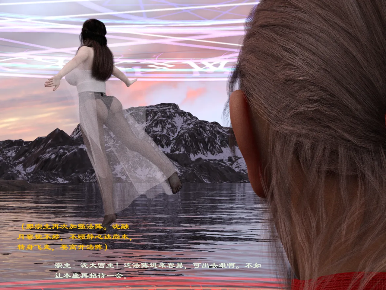 佛说妙语 仙子下地狱 前传 01-08 - Image 62