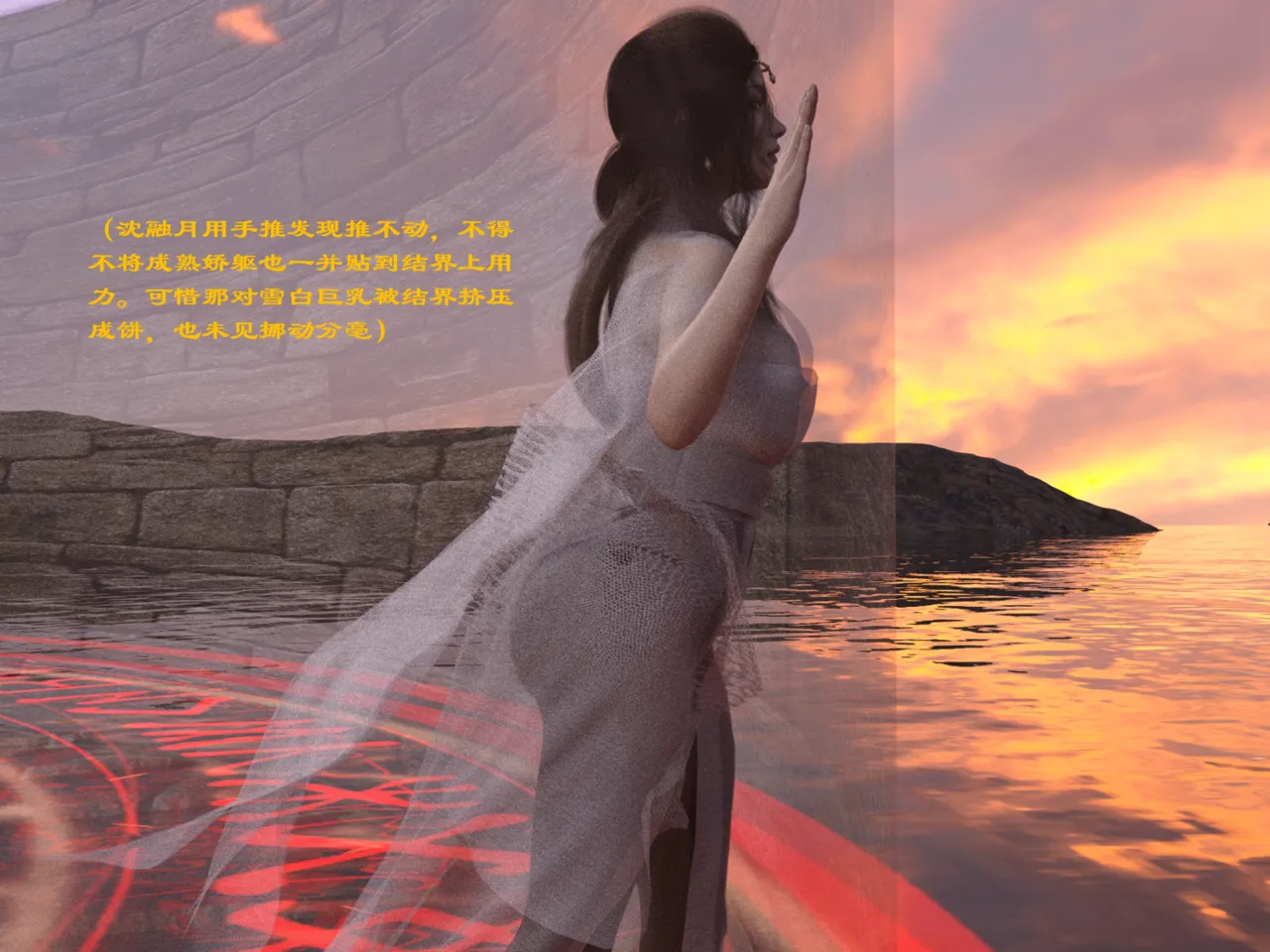 佛说妙语 仙子下地狱 前传 01-08 - Image 66