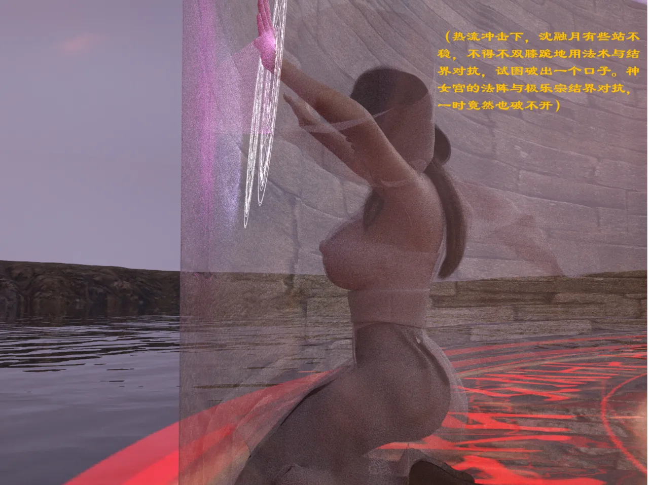 佛说妙语 仙子下地狱 前传 01-08 - Image 67