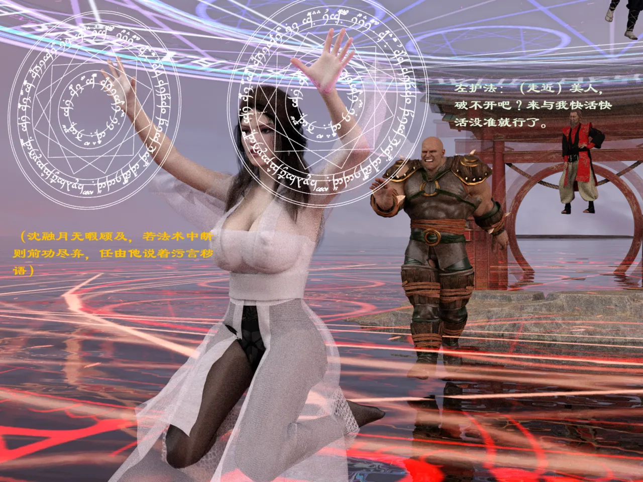 佛说妙语 仙子下地狱 前传 01-08 - Image 68