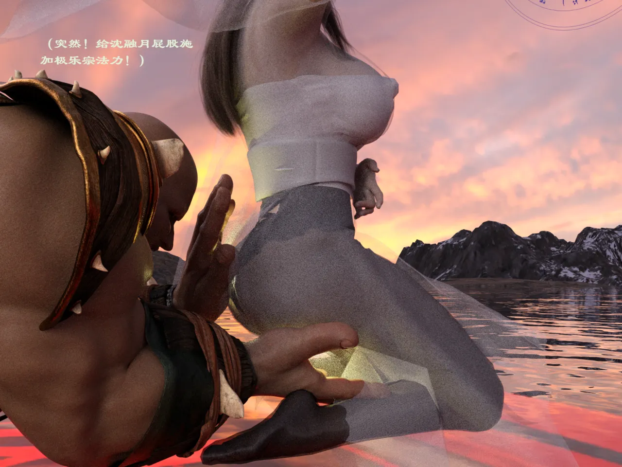 佛说妙语 仙子下地狱 前传 01-08 - Image 73