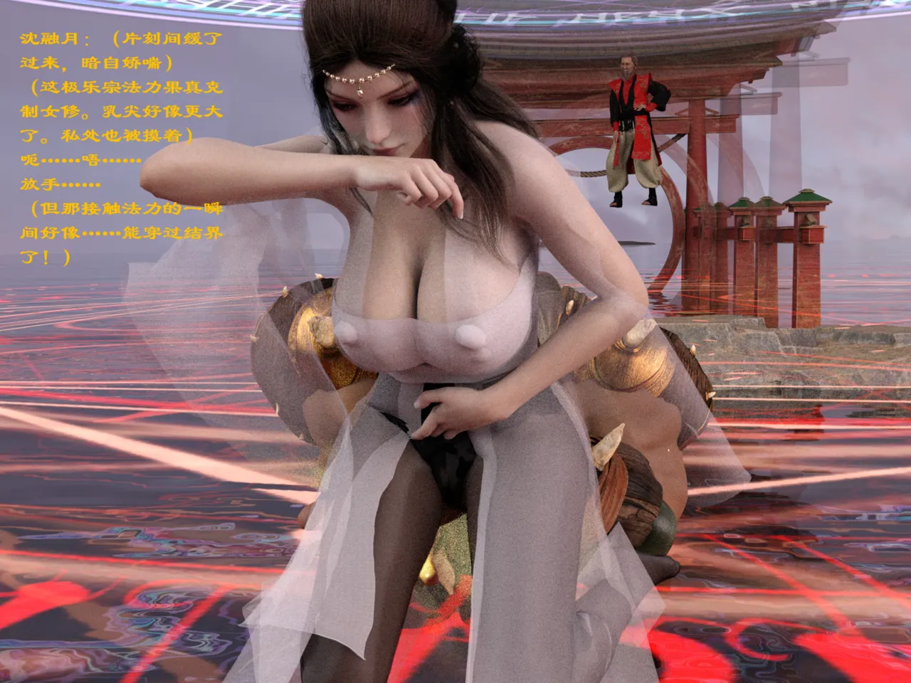 佛说妙语 仙子下地狱 前传 01-08 - Image 76