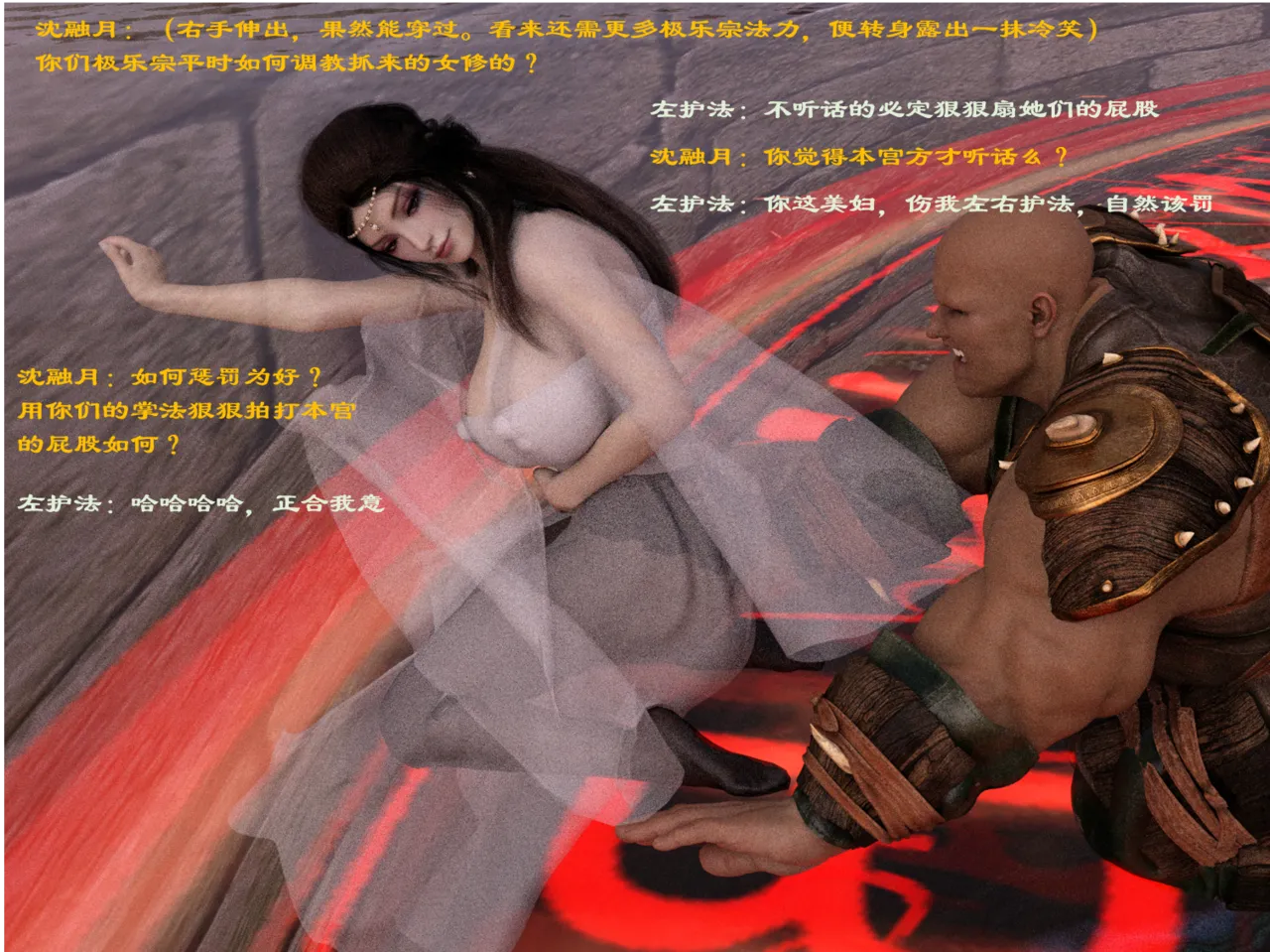 佛说妙语 仙子下地狱 前传 01-08 - Image 77