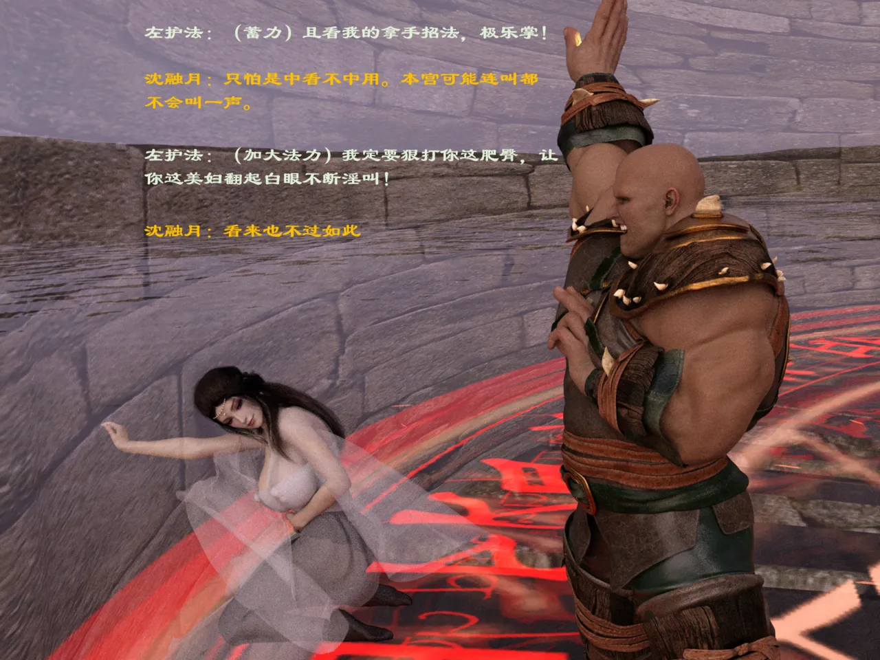 佛说妙语 仙子下地狱 前传 01-08 - Image 78