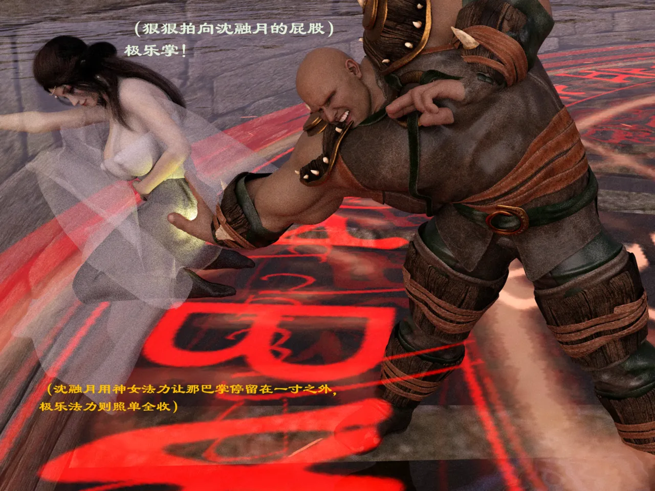 佛说妙语 仙子下地狱 前传 01-08 - Image 79