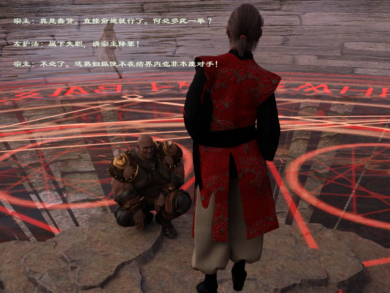 佛说妙语 仙子下地狱 前传 01-08 - Image 81