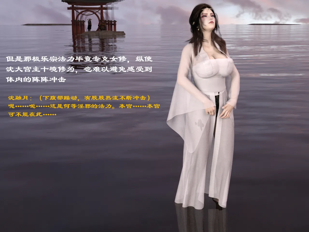 佛说妙语 仙子下地狱 前传 01-08 - Image 83