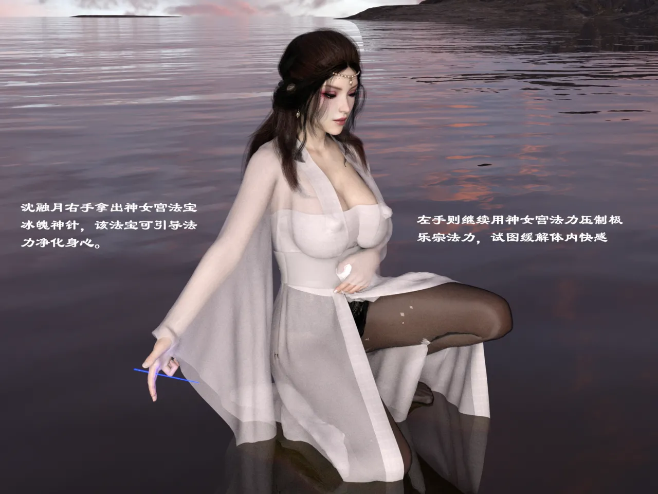 佛说妙语 仙子下地狱 前传 01-08 - Image 85