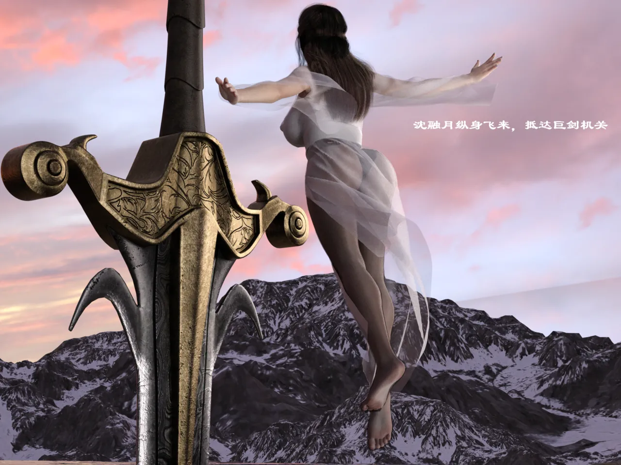 佛说妙语 仙子下地狱 前传 01-08 - Image 88