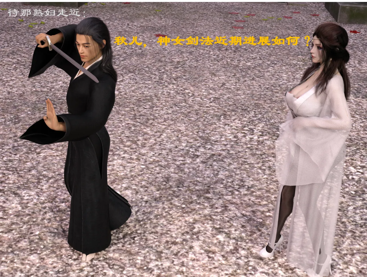 佛说妙语 仙子下地狱 前传 01-08 - Image 9