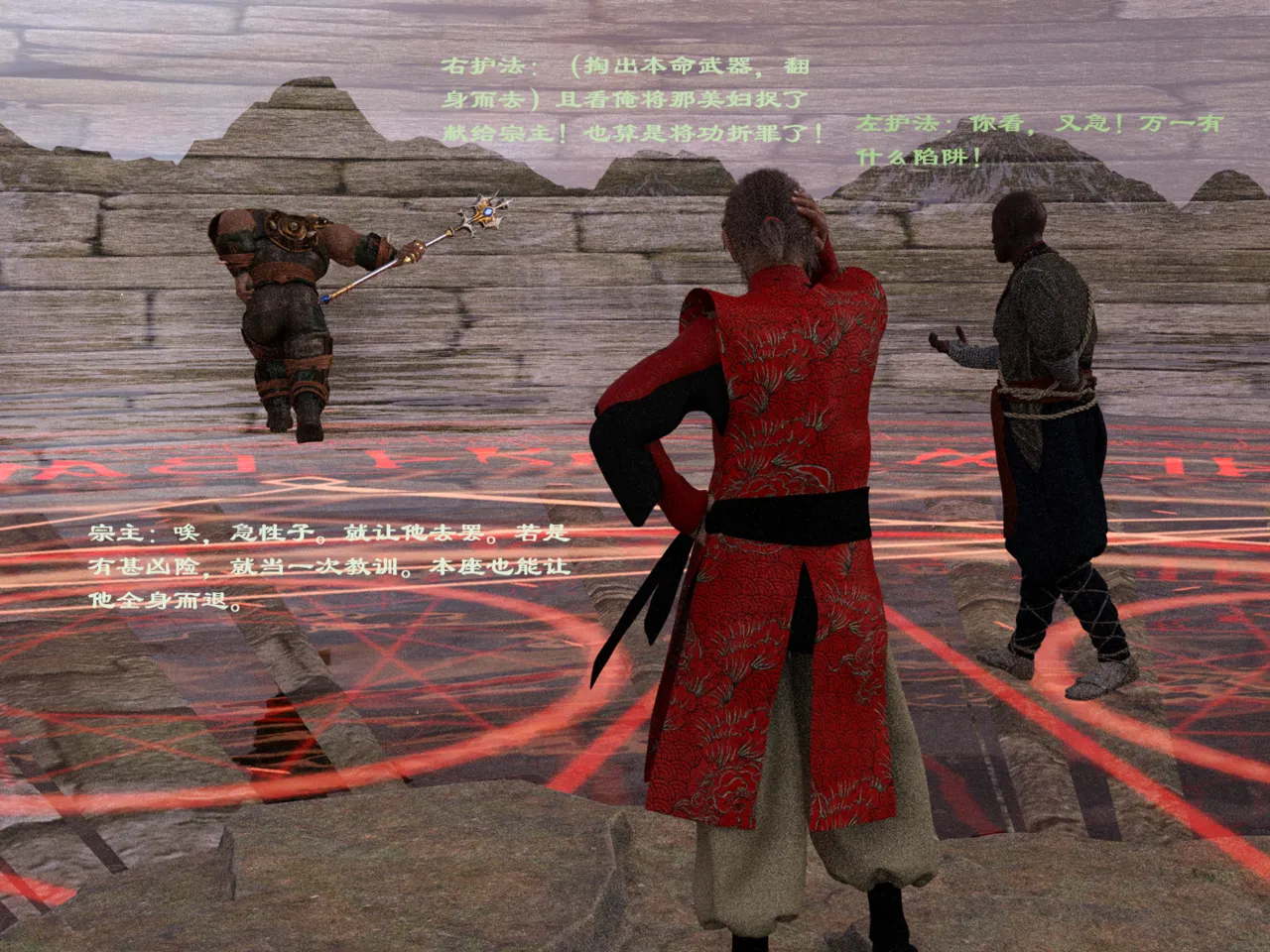 佛说妙语 仙子下地狱 前传 01-08 - Image 91