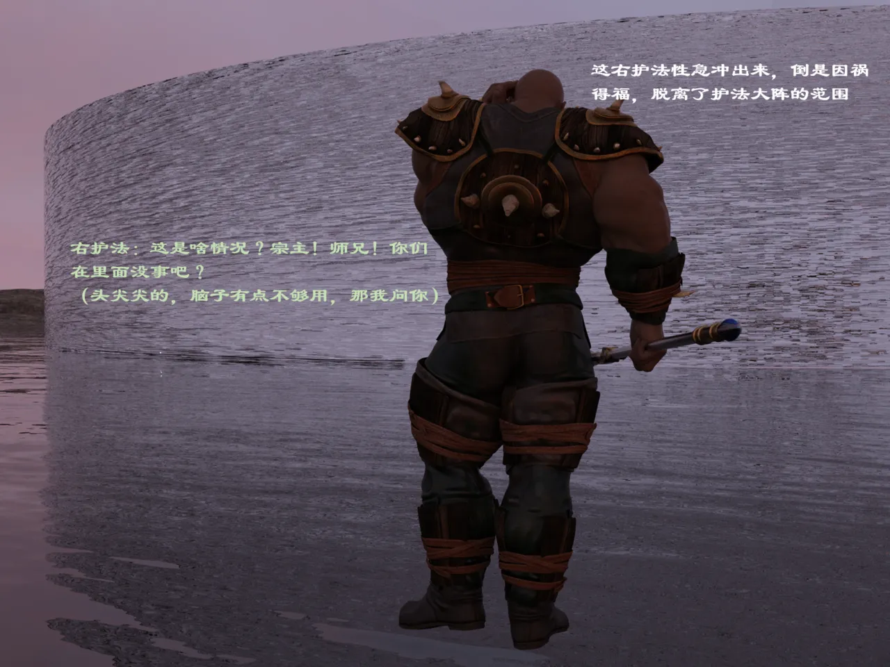 佛说妙语 仙子下地狱 前传 01-08 - Image 95